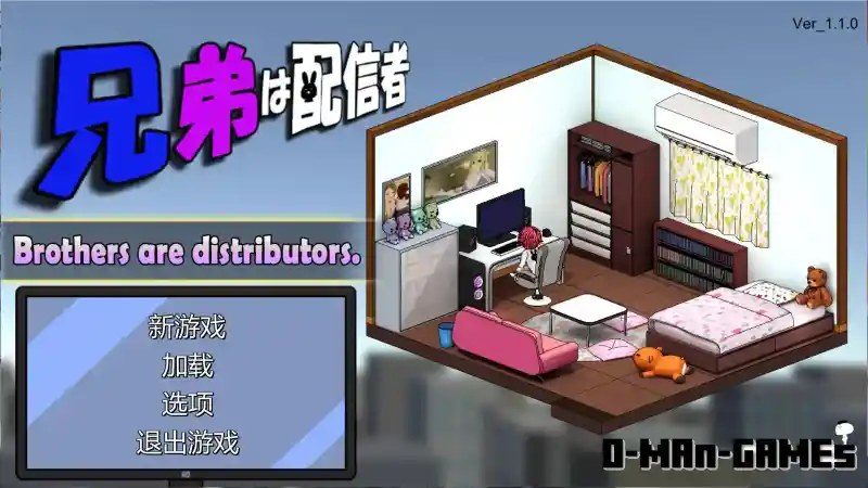 主播兄弟NTR二人 角色养成 玩法截图 3