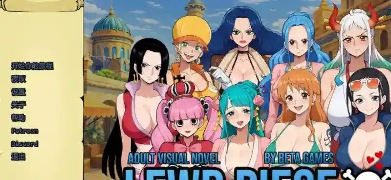 海盗秘宝LewdPiece 剧情互动 专题图 6