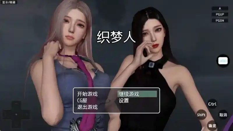 织梦人破解完结版 角色养成 玩法截图 4