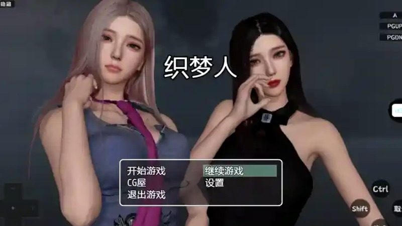 织梦人破解完结版 场景演出 页面配图 7