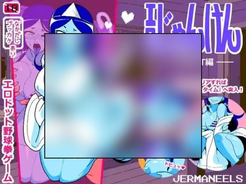 色情猜拳GHOST篇 回看模式 预览图 5