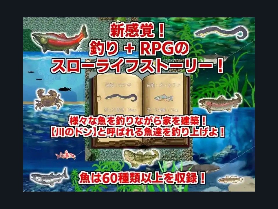 乡下钓钝吻鲑乡村垂钓版 角色路线 资料图