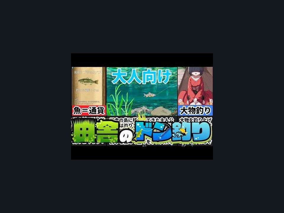 乡下钓钝吻鲑乡村垂钓版 操作界面 画面 4