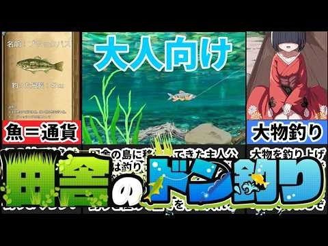 乡下钓钝吻鲑乡村垂钓版 实机画面 详情图 3