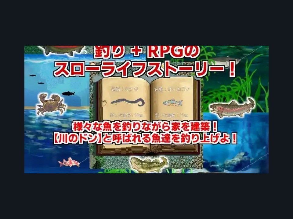 乡下钓钝吻鲑乡村垂钓版 剧情互动 页面配图 6