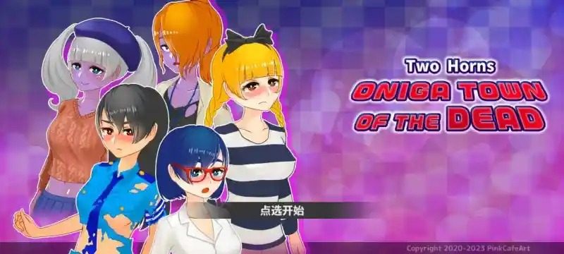 与鬼共生的小镇 操作界面 演示图 2