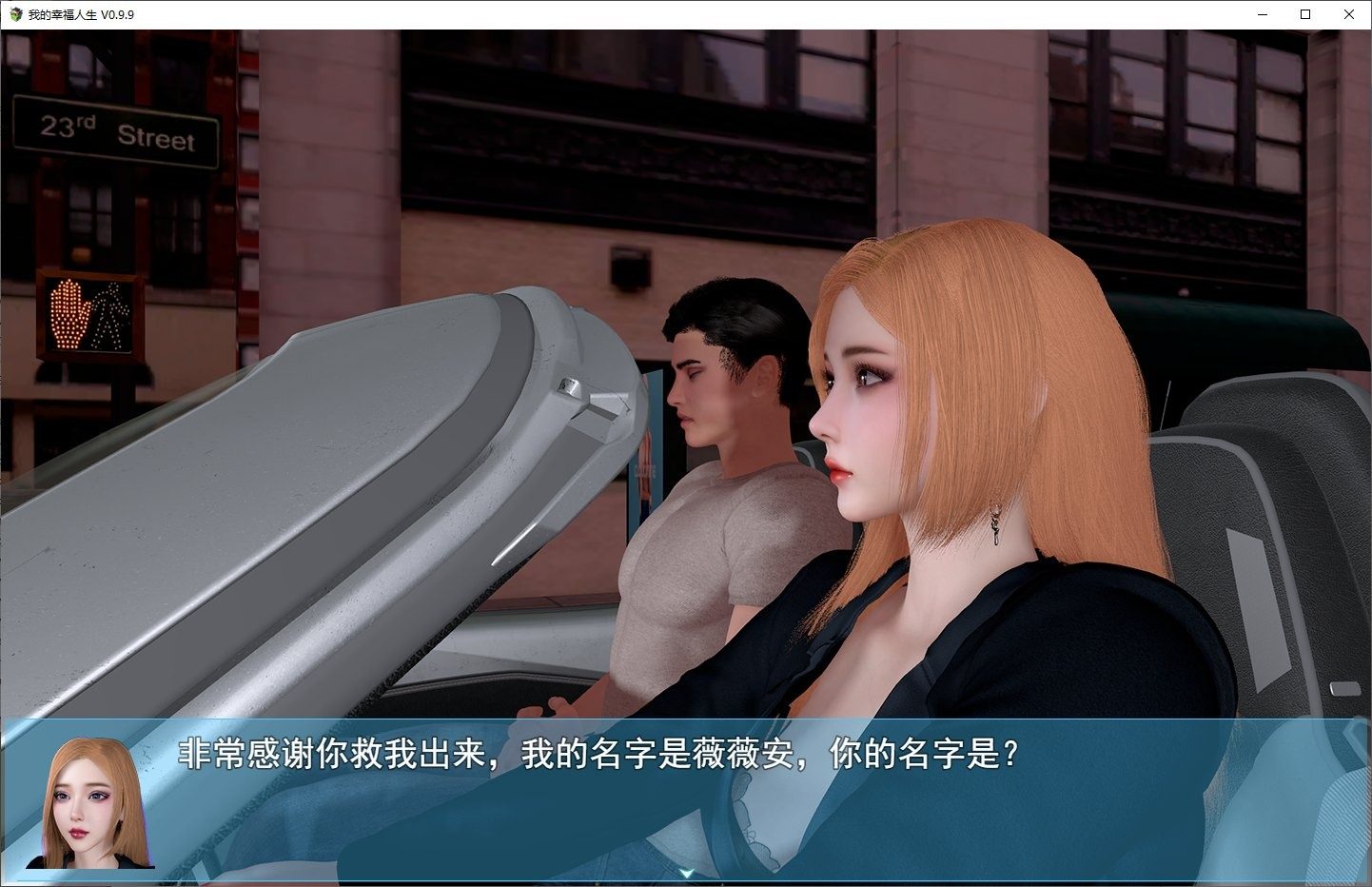 我的幸福人生V1. 官方 支线内容 详情图 1