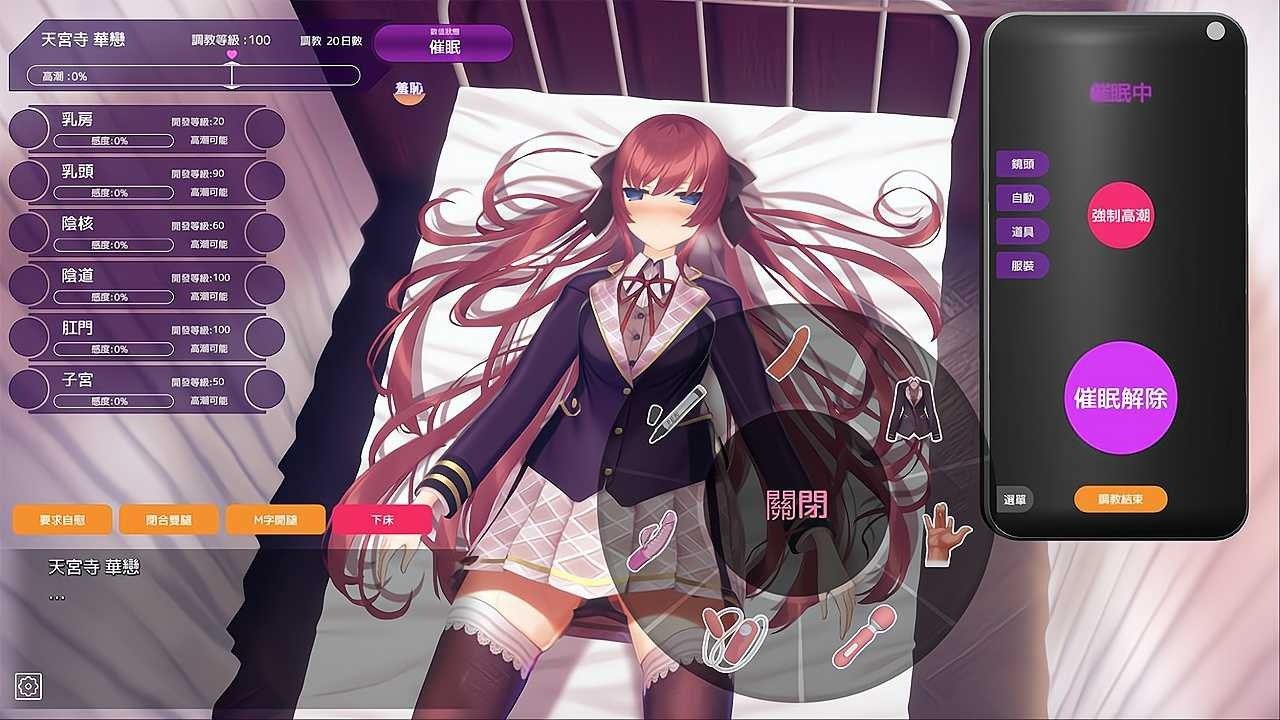 用洗脑APP肆意玩弄狂妄大小姐 操作界面 资料图 1