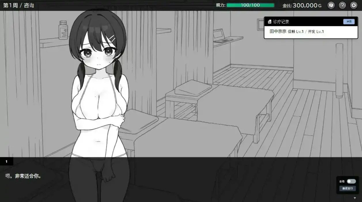 心跳加速！性感按摩 官方 正式版 官方 操作界面 资料图 7