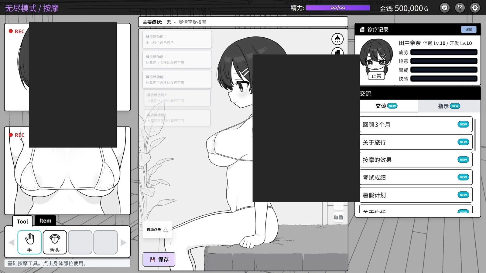 心跳加速！性感按摩 官方 正式版 官方 无尽模式 页面配图 3