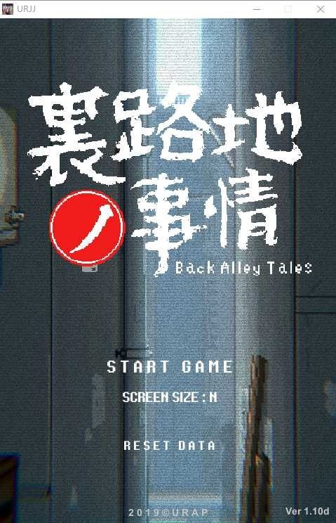 裏路地ノ事情 Back Alley Tales 小巷子里的秘密事情 角色养成 资料图 8
