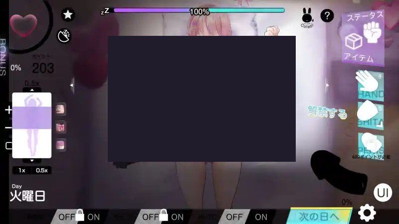 我想把姐姐的性感身体染成白色浑浊！ PC版 画面 5