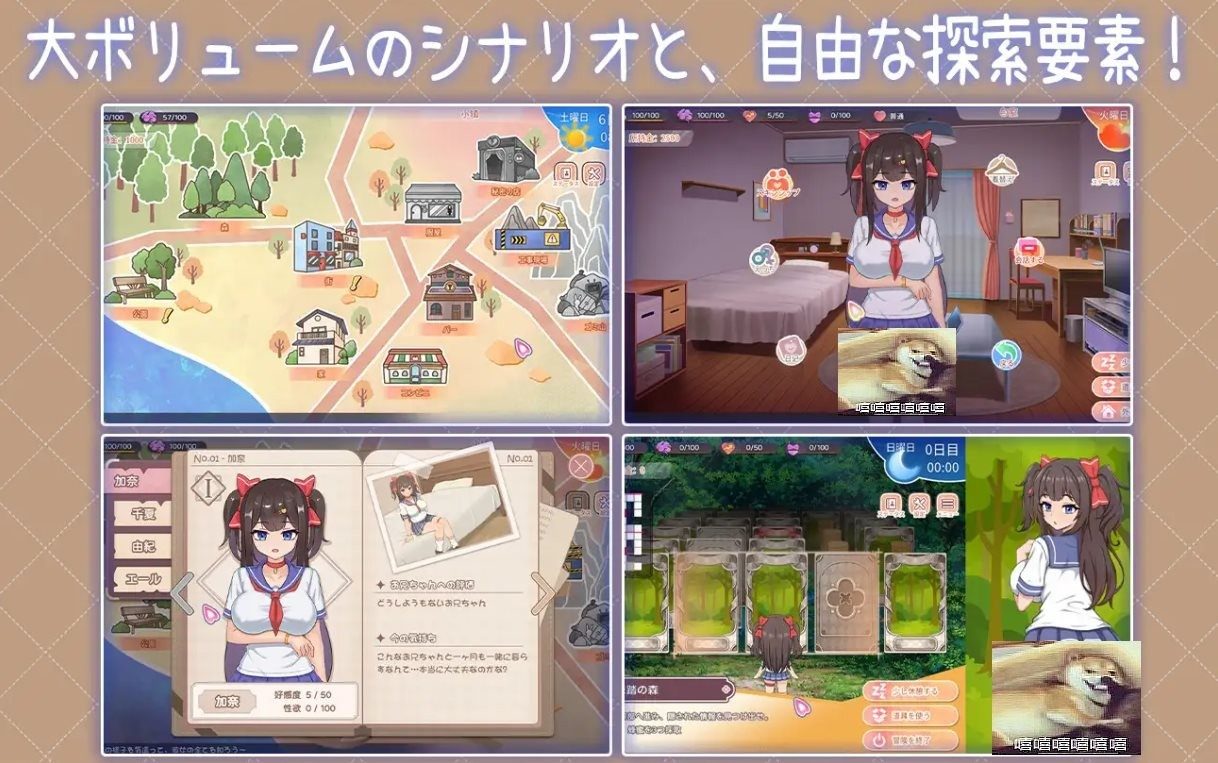 与傲娇妹妹的治愈日常 玩法展示 专题图 8