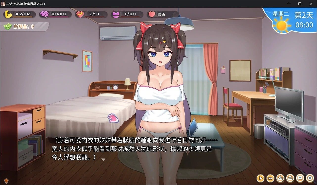 与傲娇妹妹的治愈日常 章节事件 专题图 6