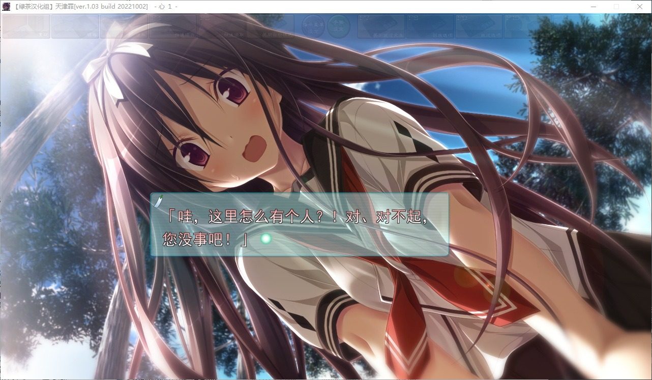 远星 Far Star 官中版破解作弊版 剧情互动 玩法截图 3