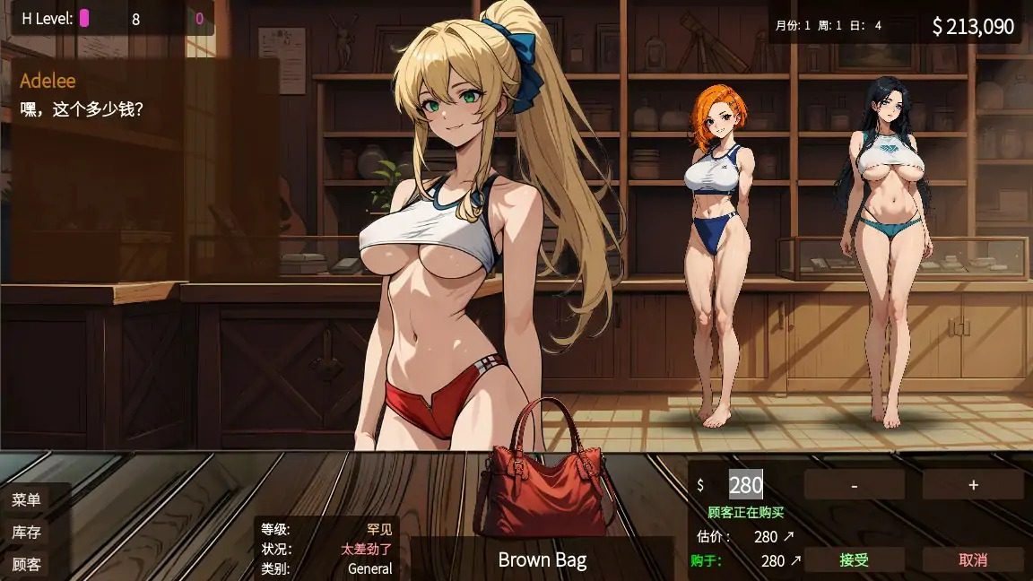 典当的乐趣Pawn Pleasure 中文界面 实机截图 1