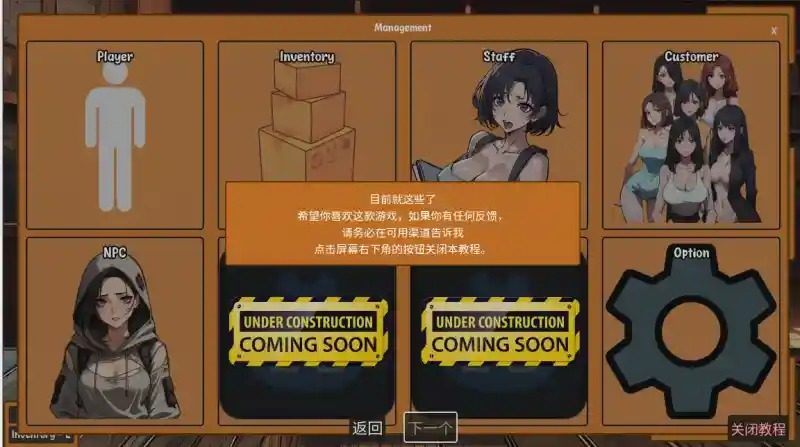 典当的乐趣Pawn Pleasure 操作界面 专题图 2